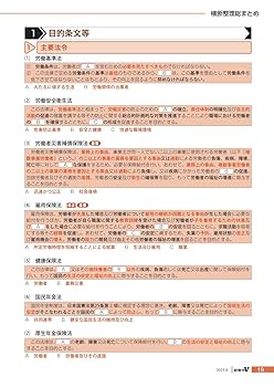 月刊 社労士受験 2013年 07月号 [雑誌] [雑誌] 月刊 社労士受験のバックナンバー | 雑誌/定期購読の予約はFujisan